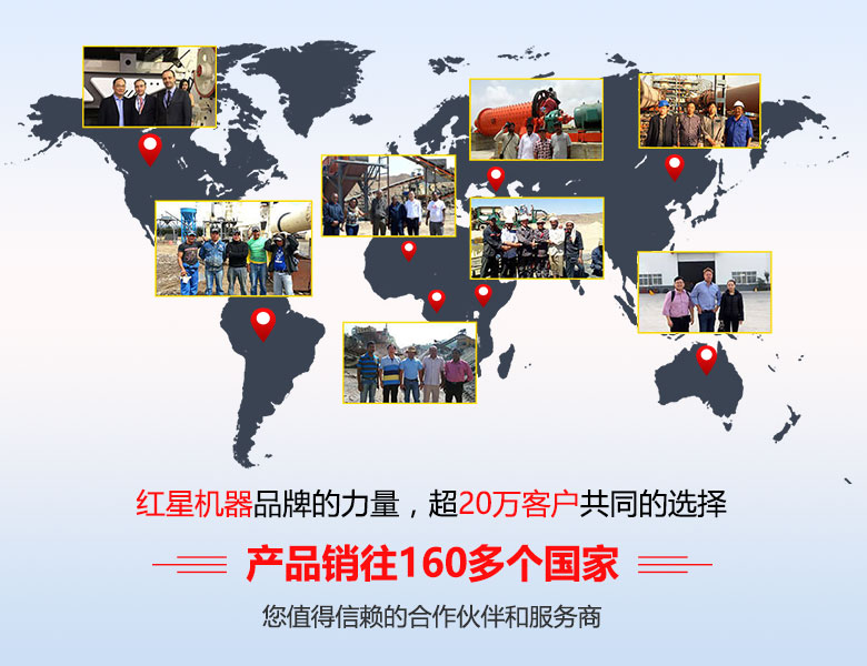 球信网
机器客户遍布多国